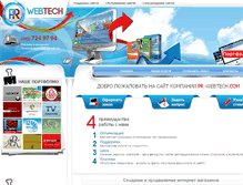 Tablet Screenshot of pr-webtech.com